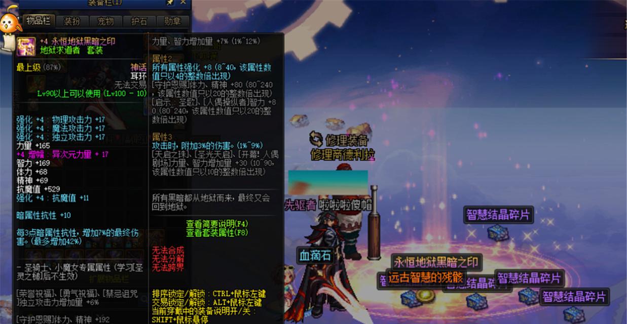 地下城神话攻略大揭秘（完美装备选择与搭配策略，提升战斗力无限）-第1张图片-游技攻略库