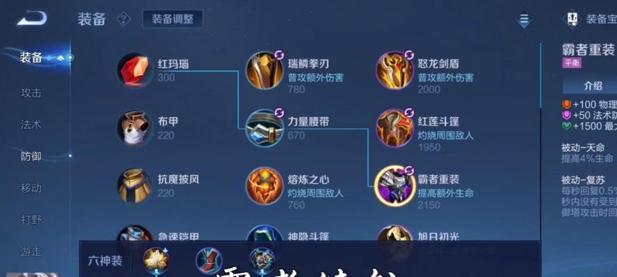 庄周劣势出装铭文攻略（庄周劣势出装铭文攻略，王者峡谷中庄周玩家的必备指南）-第1张图片-游技攻略库