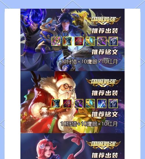 《王者妲己初装铭文出装攻略》（初装铭文选择与出装顺序分析，助你成为妲己攻城掠地的女王）-第1张图片-游技攻略库