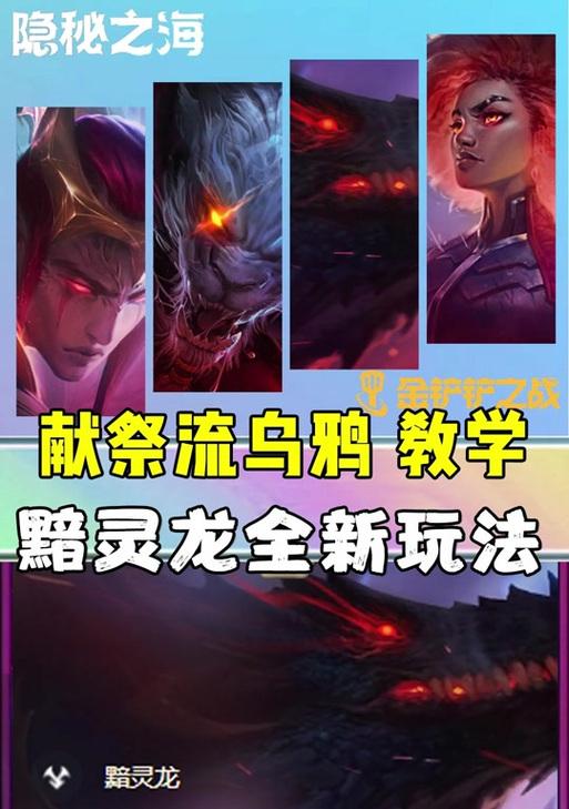 新版斯维因龙神出装攻略（全面分析新版斯维因龙神的最佳出装及技巧，助您成为无敌王者！）-第2张图片-游技攻略库