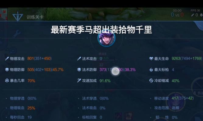王者荣耀攻略（王者荣耀出装攻略资讯全解析，让你成为顶尖玩家）-第2张图片-游技攻略库