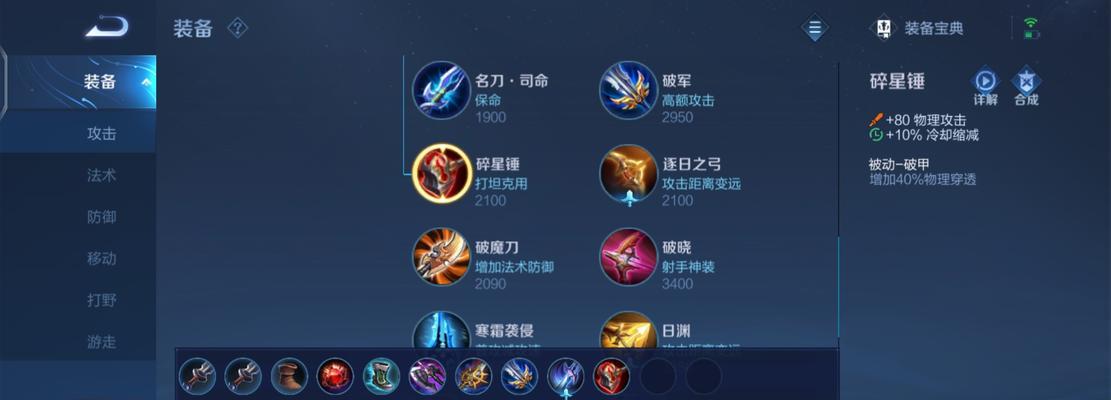 打造强力打野孙策，装备铭文攻略大揭秘！（熟知战场，孙策风云际会）-第1张图片-游技攻略库
