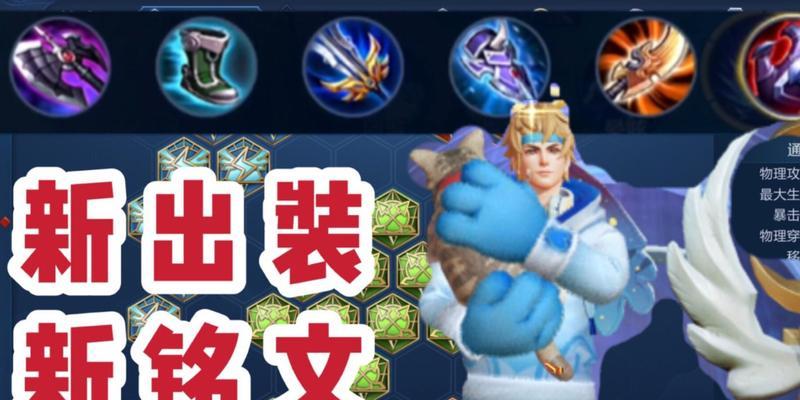 打造强力打野孙策，装备铭文攻略大揭秘！（熟知战场，孙策风云际会）-第3张图片-游技攻略库