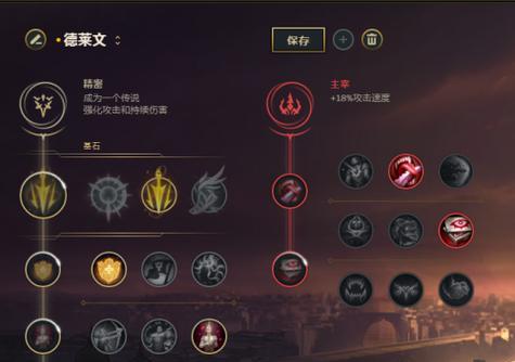 《LOL出装技巧攻略大全》（从入门到精通，尽在此文！）-第2张图片-游技攻略库