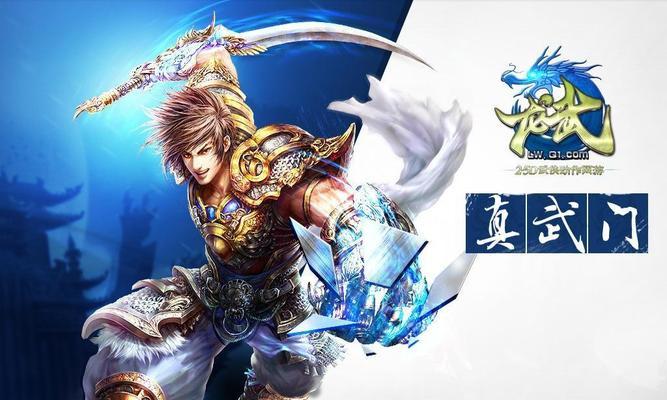 探秘龙武千寻塔的攻略宝典（解锁全新秘境，成为龙武世界的强者）-第2张图片-游技攻略库