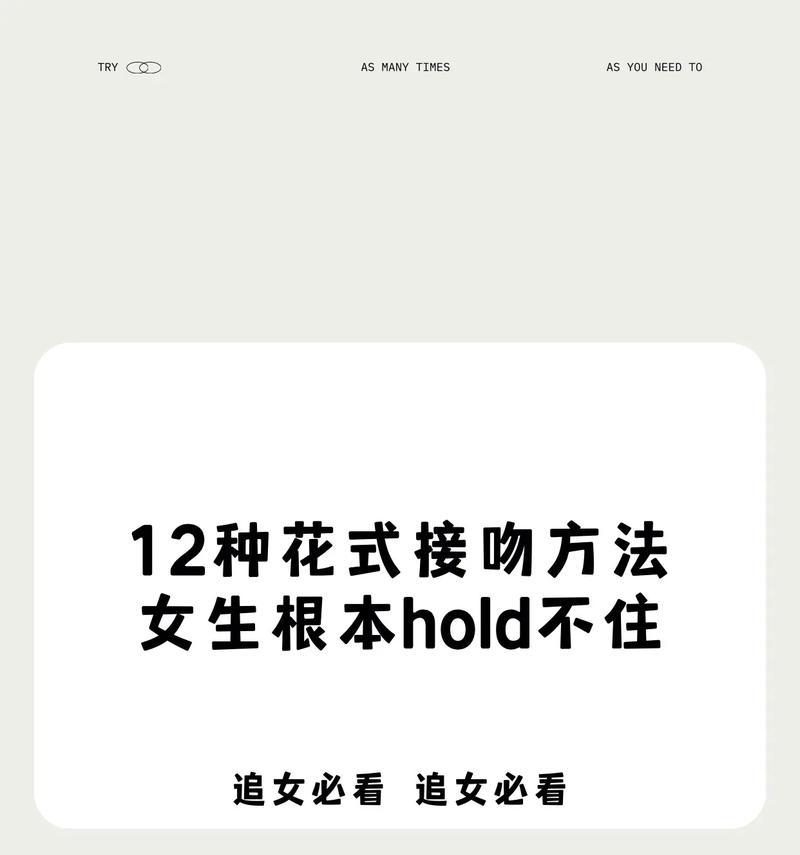 以花吻在上16攻略（千面游戏玩法揭秘，带你征服虚拟世界）-第1张图片-游技攻略库