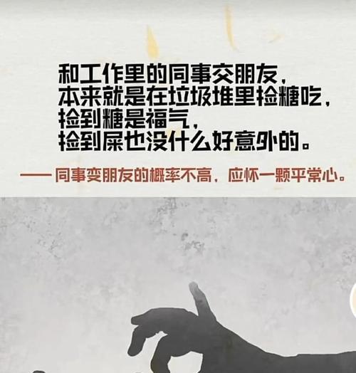 掌握以闭嘴当我丈夫的攻略（成功关键在于沟通与理解）-第2张图片-游技攻略库