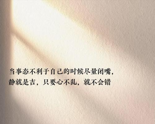 掌握以闭嘴当我丈夫的攻略（成功关键在于沟通与理解）-第1张图片-游技攻略库