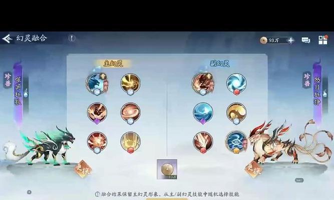 全面攻略新仙剑——揭秘仙剑奇侠传最新版本（从剧情走向到角色培养，玩转仙剑奇侠传）-第2张图片-游技攻略库