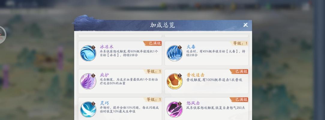 全面攻略新仙剑——揭秘仙剑奇侠传最新版本（从剧情走向到角色培养，玩转仙剑奇侠传）-第3张图片-游技攻略库
