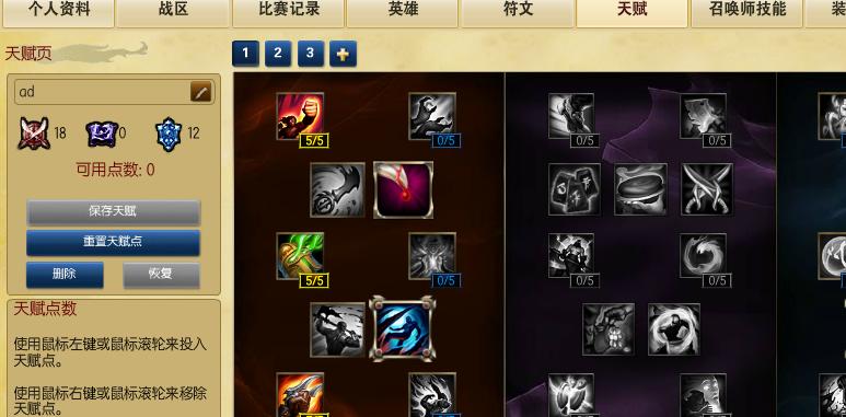 LOL菜鸟攻略（打破菜鸟困局，掌握LOL游戏要诀）-第3张图片-游技攻略库