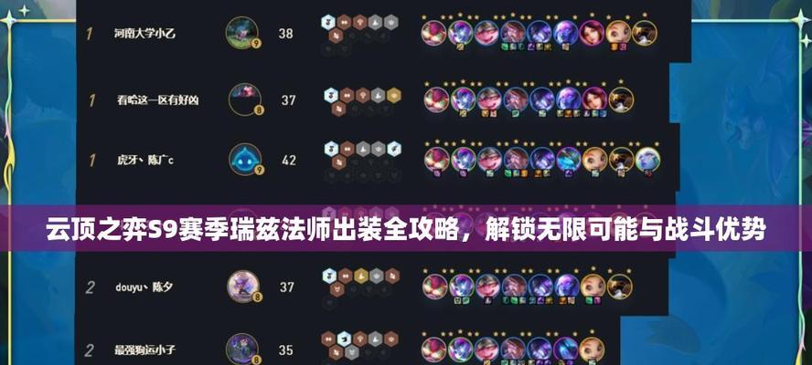 云顶之奕恶魔出装攻略（打造无敌恶魔阵容，享受云顶之奕的胜利乐趣！）-第3张图片-游技攻略库