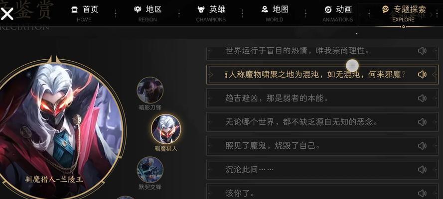 兰陵王铭文出装攻略（细解兰陵王铭文搭配，打造超强输出）-第1张图片-游技攻略库