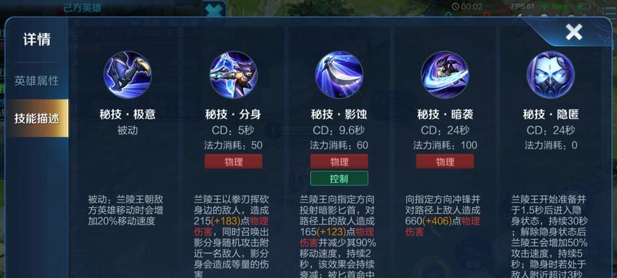 兰陵王铭文出装攻略（细解兰陵王铭文搭配，打造超强输出）-第2张图片-游技攻略库