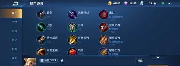 狂铁出装铭文攻略（狂铁出装铭文攻略，带你玩转王者荣耀战场！）-第1张图片-游技攻略库