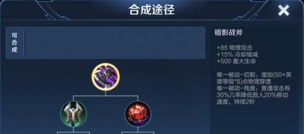全面解析新版蒙恬出装方法攻略（打造无敌铁壁！新版蒙恬装备选择与策略全解析）-第3张图片-游技攻略库