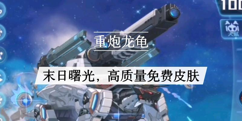 掌握最新手游龙龟出装攻略，玩转战场（打造无敌龙龟，稳坐游戏宝座）-第3张图片-游技攻略库