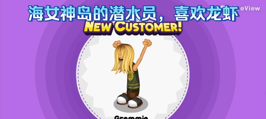 探秘老爹披萨店（以老爹披萨店攻略为主题的美食探险）-第1张图片-游技攻略库