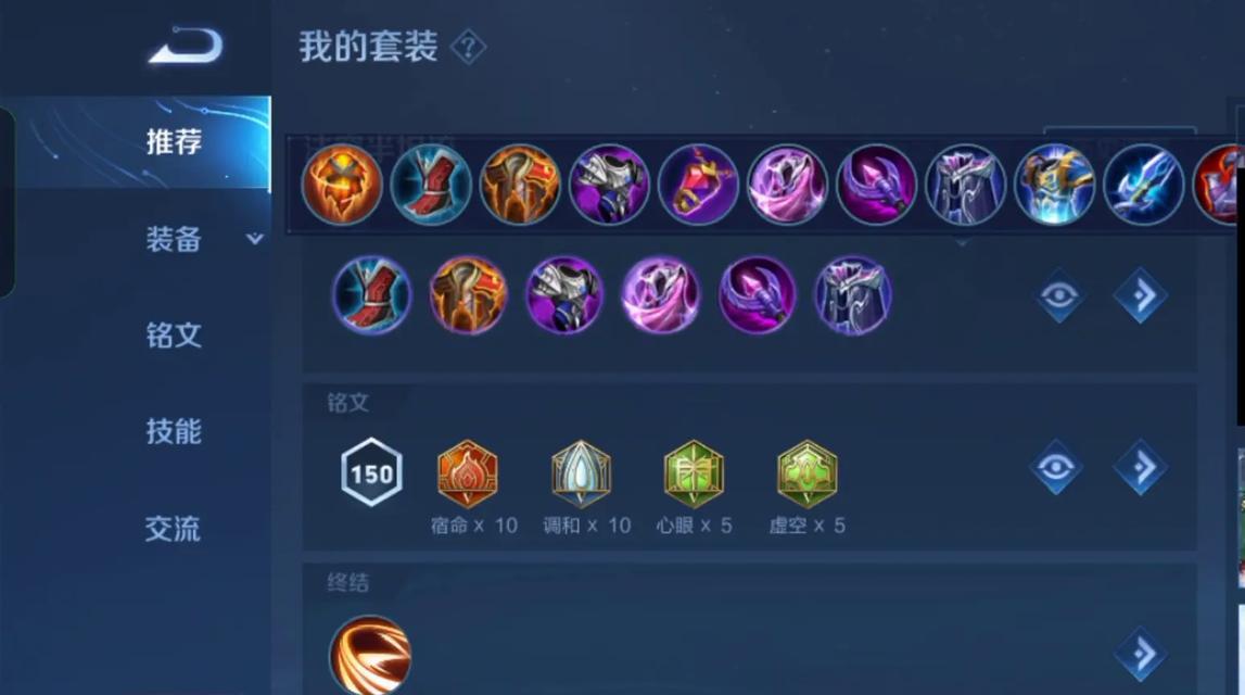 王者荣耀辅助出装攻略（如何选择合适的辅助装备提升胜率）-第1张图片-游技攻略库