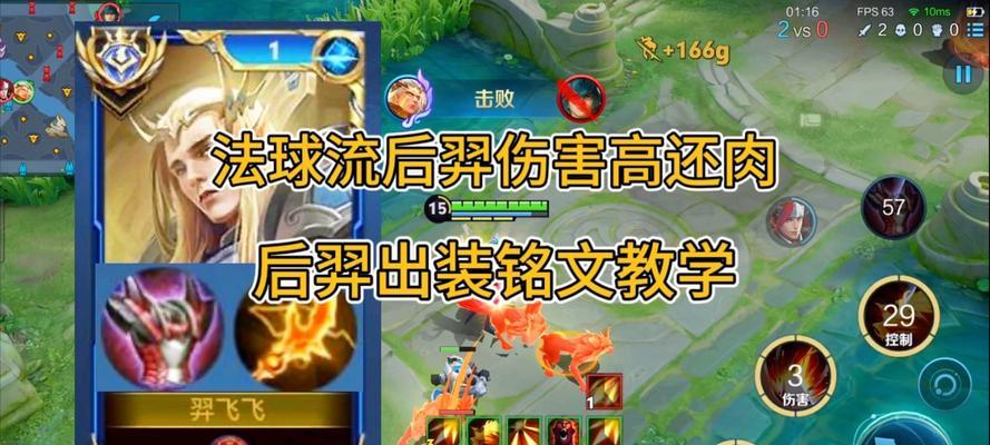极速射击铭文出装攻略（羿神如何在战场上快如闪电？）-第2张图片-游技攻略库