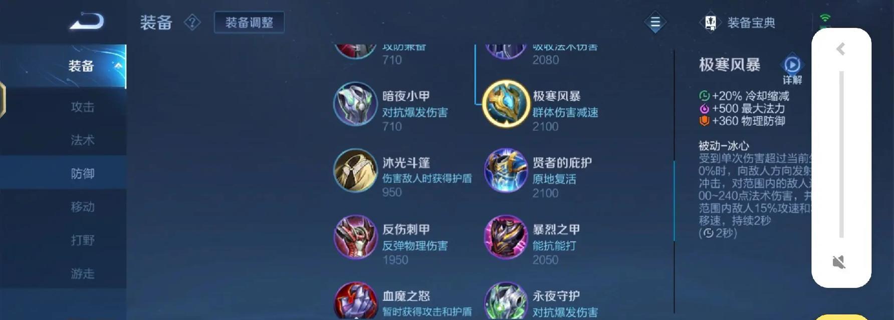 极速射击铭文出装攻略（羿神如何在战场上快如闪电？）-第3张图片-游技攻略库