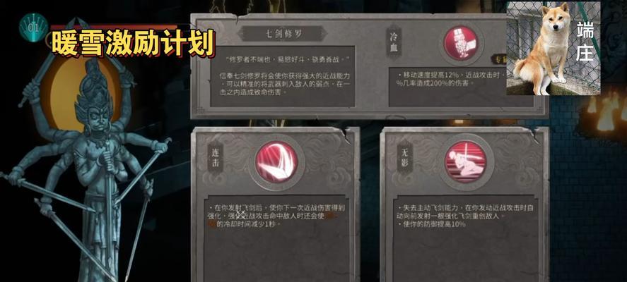 七剑修罗出装攻略（打造最强七剑修罗，装备选择一览）-第2张图片-游技攻略库