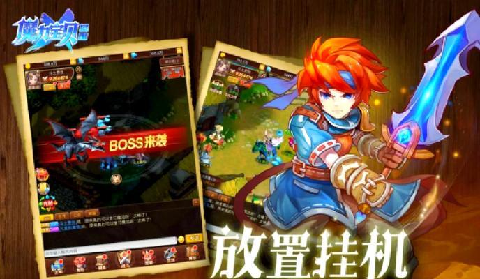 魔兽魔力宝贝攻略（解锁奇幻冒险，成为魔法大师！）-第3张图片-游技攻略库