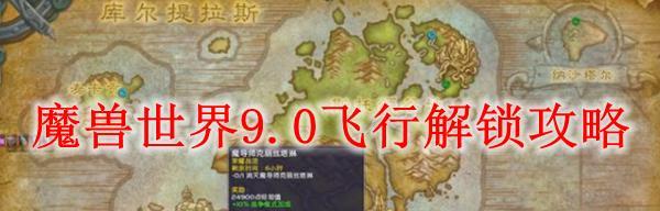 无尽的冒险（成为顶级玩家的必经之路，体验魔兽世界的精彩无限）-第1张图片-游技攻略库