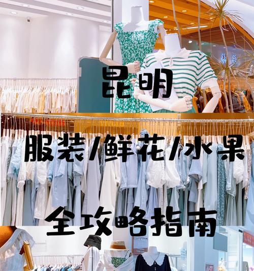 昆明同志浴室攻略（发掘昆明同志浴室文化之美）-第2张图片-游技攻略库
