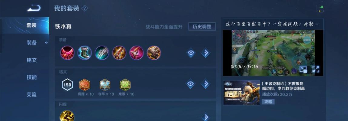 杨戬逐风出装攻略最新（掌握关键装备，助力杨戬逐风登峰造极）-第3张图片-游技攻略库