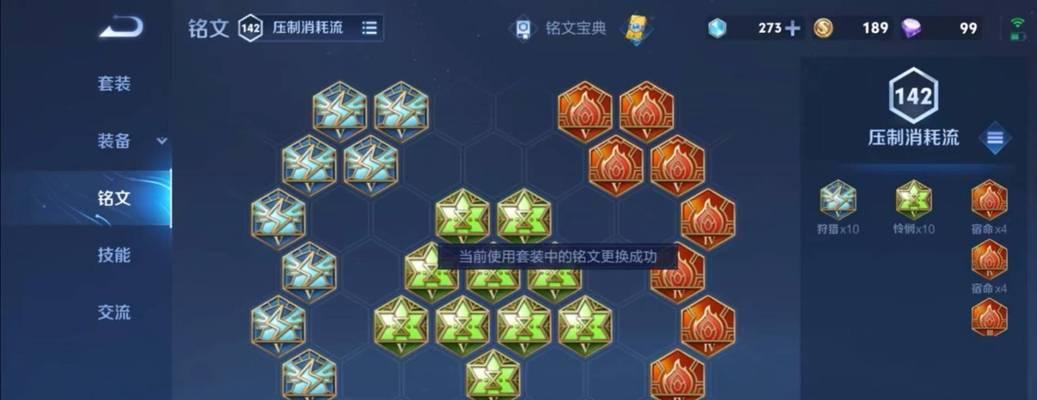 勇者无畏辅助出装攻略（为你揭秘勇者无畏辅助的装备选择与技巧）-第1张图片-游技攻略库