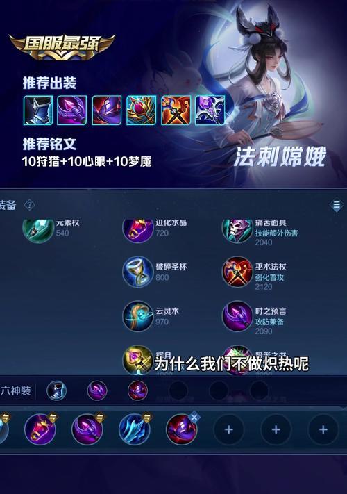揭秘《以痛苦面具出装攻略大全》的必胜秘籍（打破传统，成功拯救王者荣耀的利器与装备选择）-第1张图片-游技攻略库