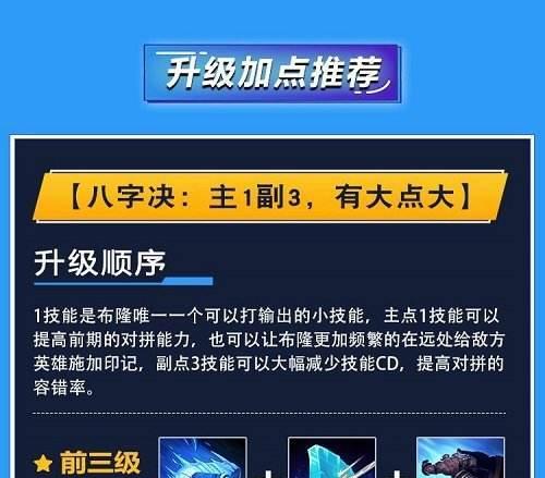 边路剑圣出装天赋加点攻略（打造无敌边路剑圣，助你稳定上分！）-第2张图片-游技攻略库