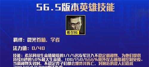 霓虹之战狼人出装攻略（强力攻击输出，让敌人闻风丧胆！）-第2张图片-游技攻略库