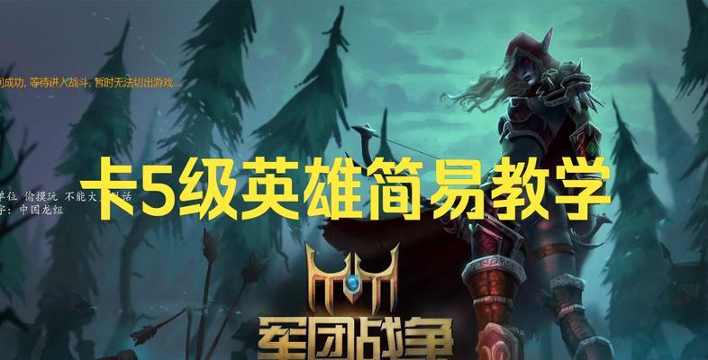 《征服战场，统领狼骑士！——以军团战争狼骑士攻略》（成为绝世战神的必经之路！）-第3张图片-游技攻略库