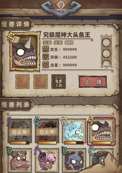 《怪兽玩法出装攻略大全》（让你成为怪兽玩家的必备指南）-第3张图片-游技攻略库
