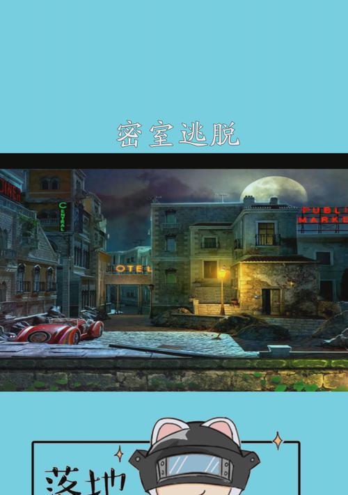 《以逃出房间第9关攻略》（探索机智解谜，成功逃离离奇房间）-第3张图片-游技攻略库