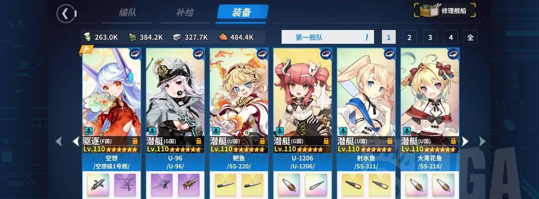 《战舰少女地图攻略全解析》（助你征服各个地图，成为强大的指挥官！）-第3张图片-游技攻略库