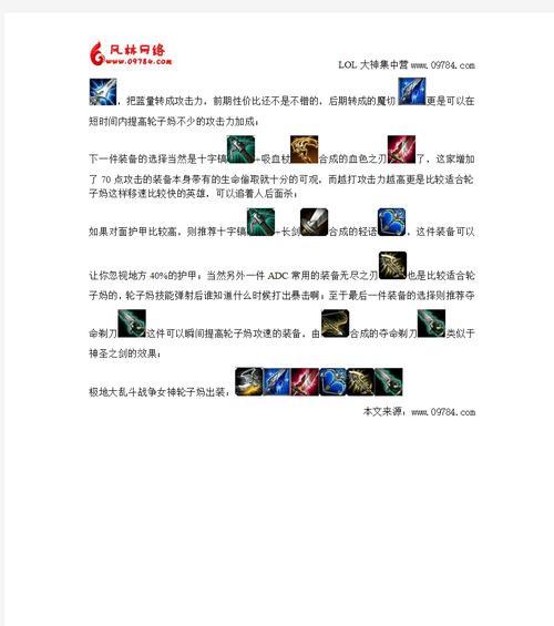 乱斗君宝石出装攻略（踏上征战之路，散发光芒的秘诀）-第1张图片-游技攻略库