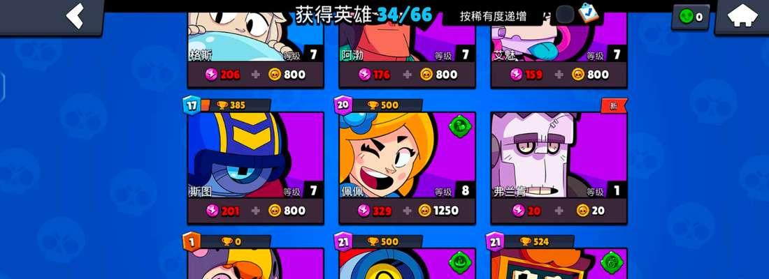 乱斗君宝石出装攻略（踏上征战之路，散发光芒的秘诀）-第2张图片-游技攻略库