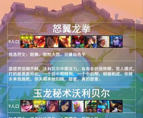 巨龙之境玉龙出装攻略（携玉龙，驭巨龙，征战巨龙之境！（）-第2张图片-游技攻略库