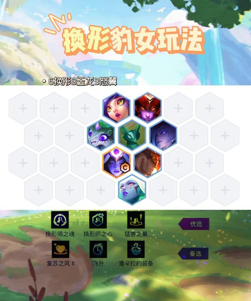 巨龙之境玉龙出装攻略（携玉龙，驭巨龙，征战巨龙之境！（）-第1张图片-游技攻略库
