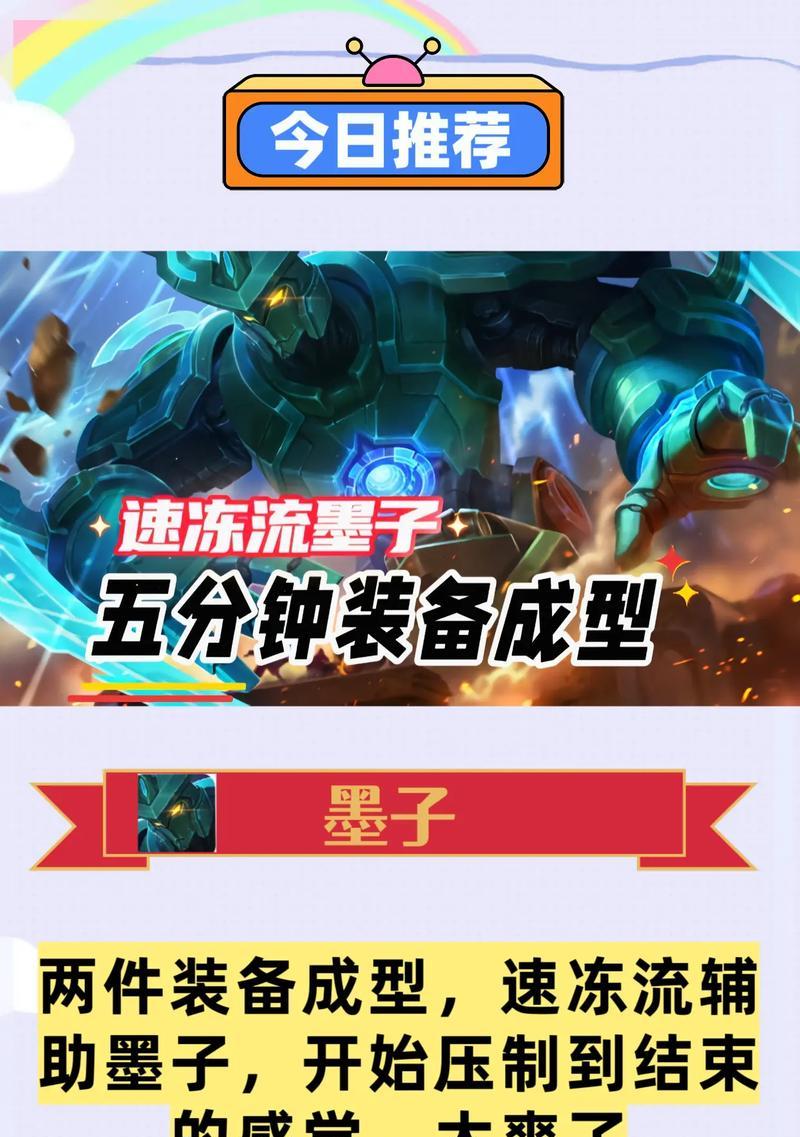 墨子教学（掌握装打法，成为无敌战士！）-第2张图片-游技攻略库