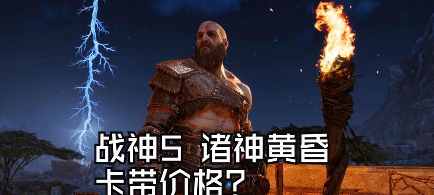 战神5出装推荐攻略-第3张图片-游技攻略库