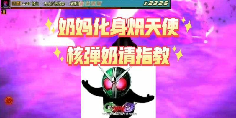 《洛克最强奶妈出装攻略》（让你成为战场上的无敌守护天使！）-第3张图片-游技攻略库