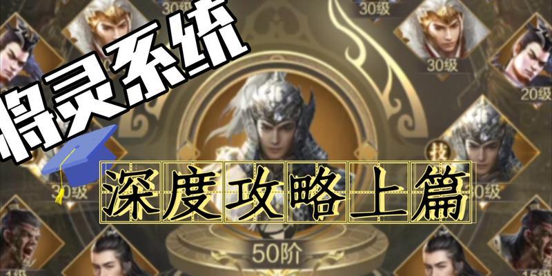 乱世王者橙将攻略-第2张图片-游技攻略库