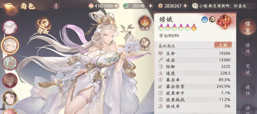 嫦娥中路攻略（挥舞长袖舞月影，战场征战势如破竹）-第2张图片-游技攻略库