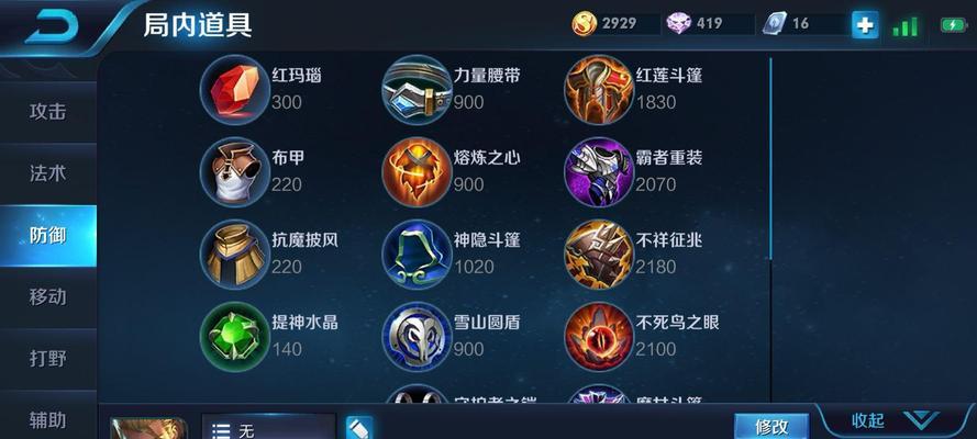 剑魔出装攻略-第1张图片-游技攻略库