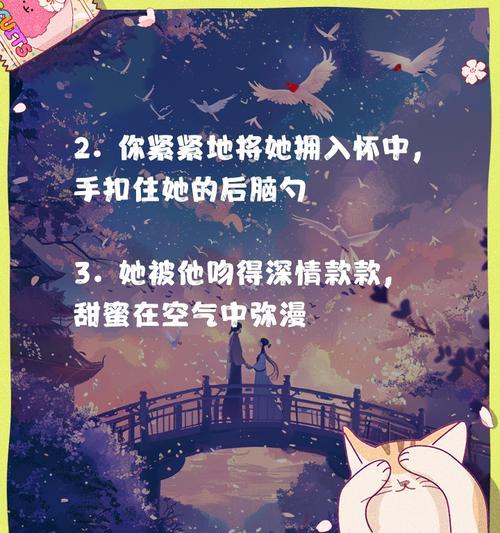 以踮起脚尖亲亲你攻略（如何用踮起脚尖来增加亲密感，让爱更加甜蜜？）-第3张图片-游技攻略库