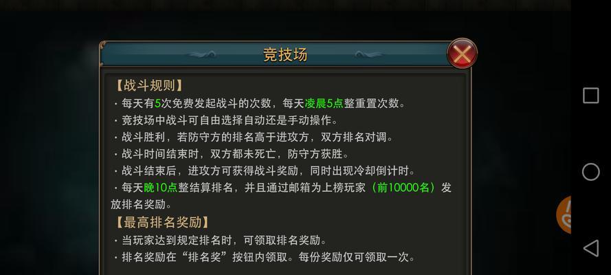 《狂暴之力出装攻略手游》（成为最强玩家的必备指南）-第1张图片-游技攻略库